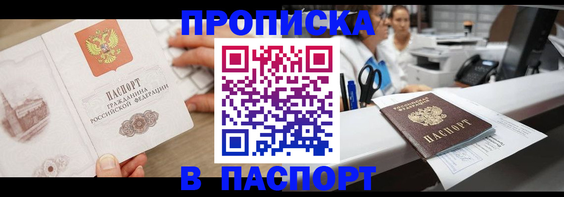 временная прописка в Калужской области