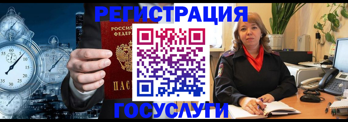 миграционный учет в Калужской области